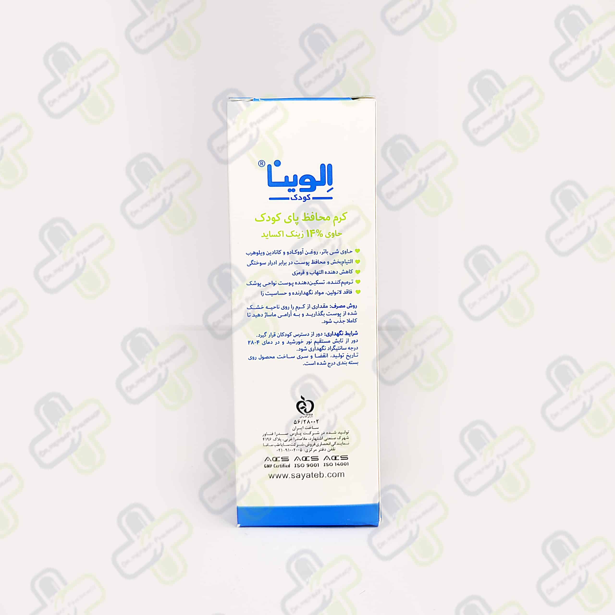 کرم محافظ پای کودک الوینا