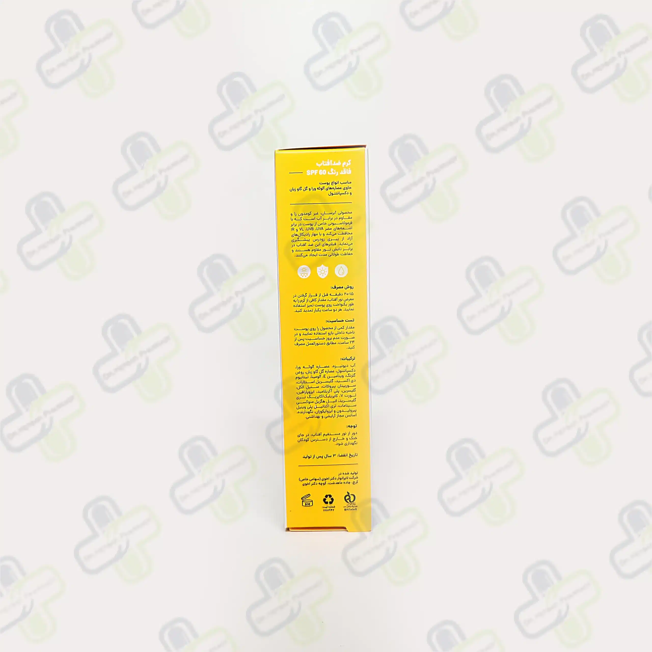 IMG_20250303_160950 کرم ضد آفتاب سی گل SPF 60 فاقد چربی 50 میلی لیتر
