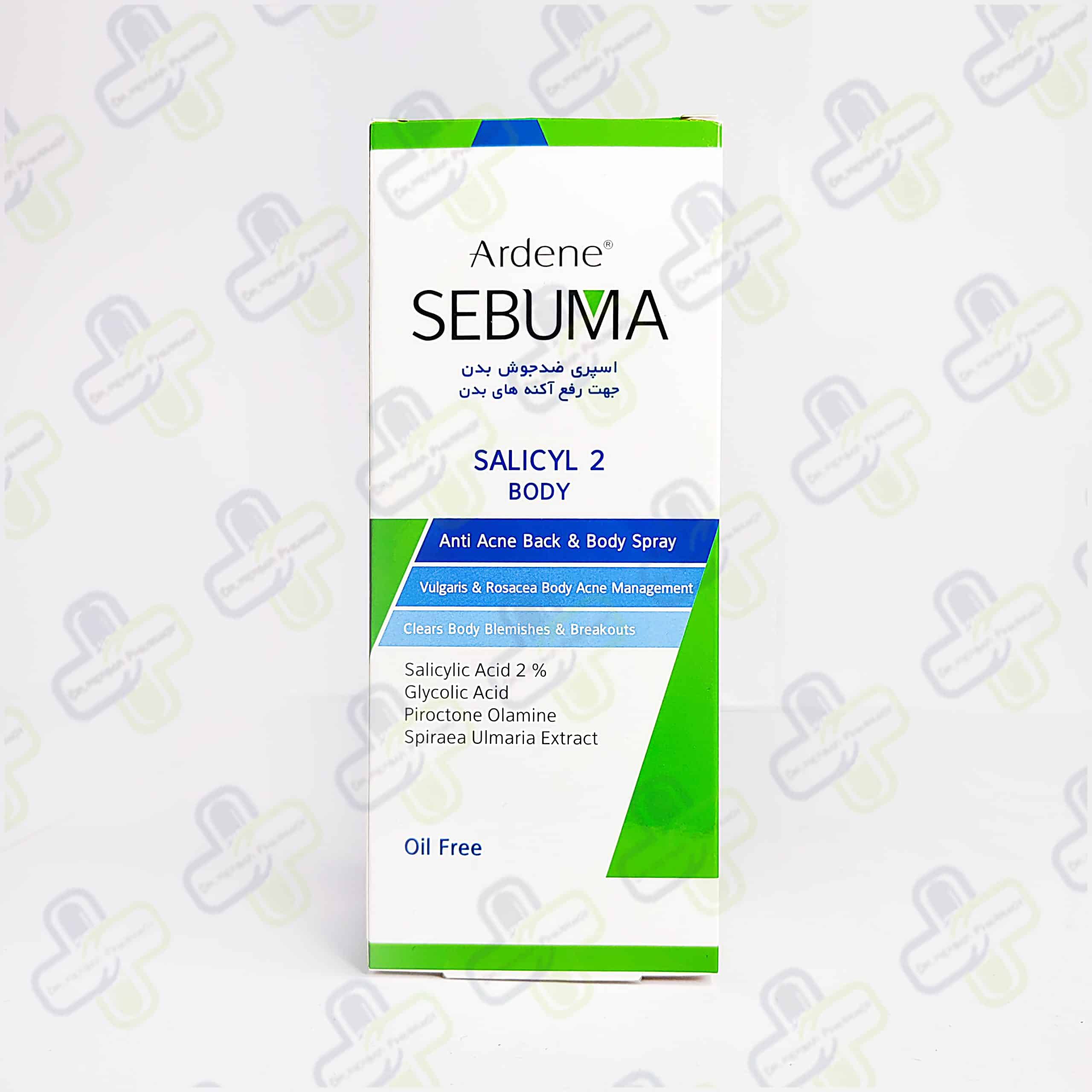 اسپری ضد جوش بدن Salicyl 2 آردن سبوما 250 میل