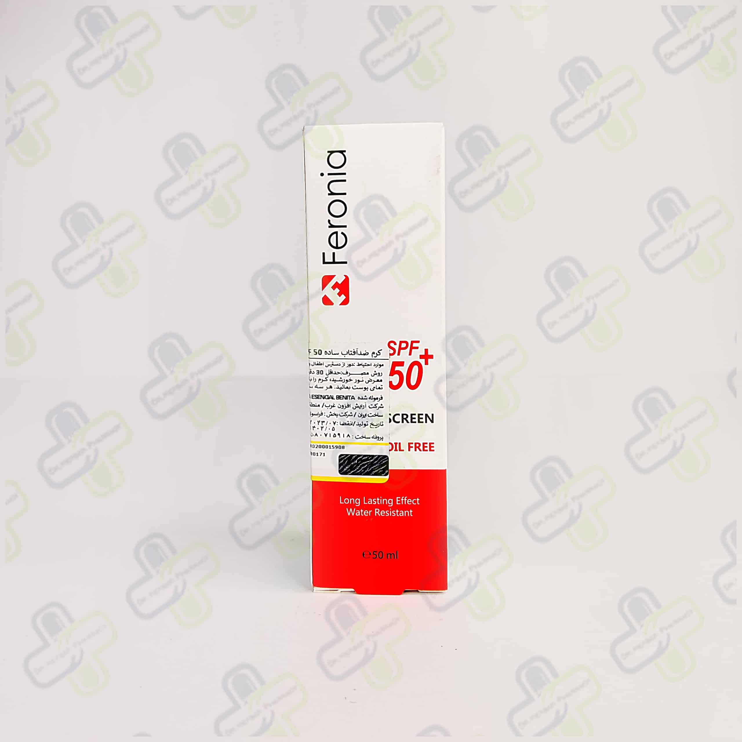 کرم ضد افتاب ساده فرونیا+SPF50