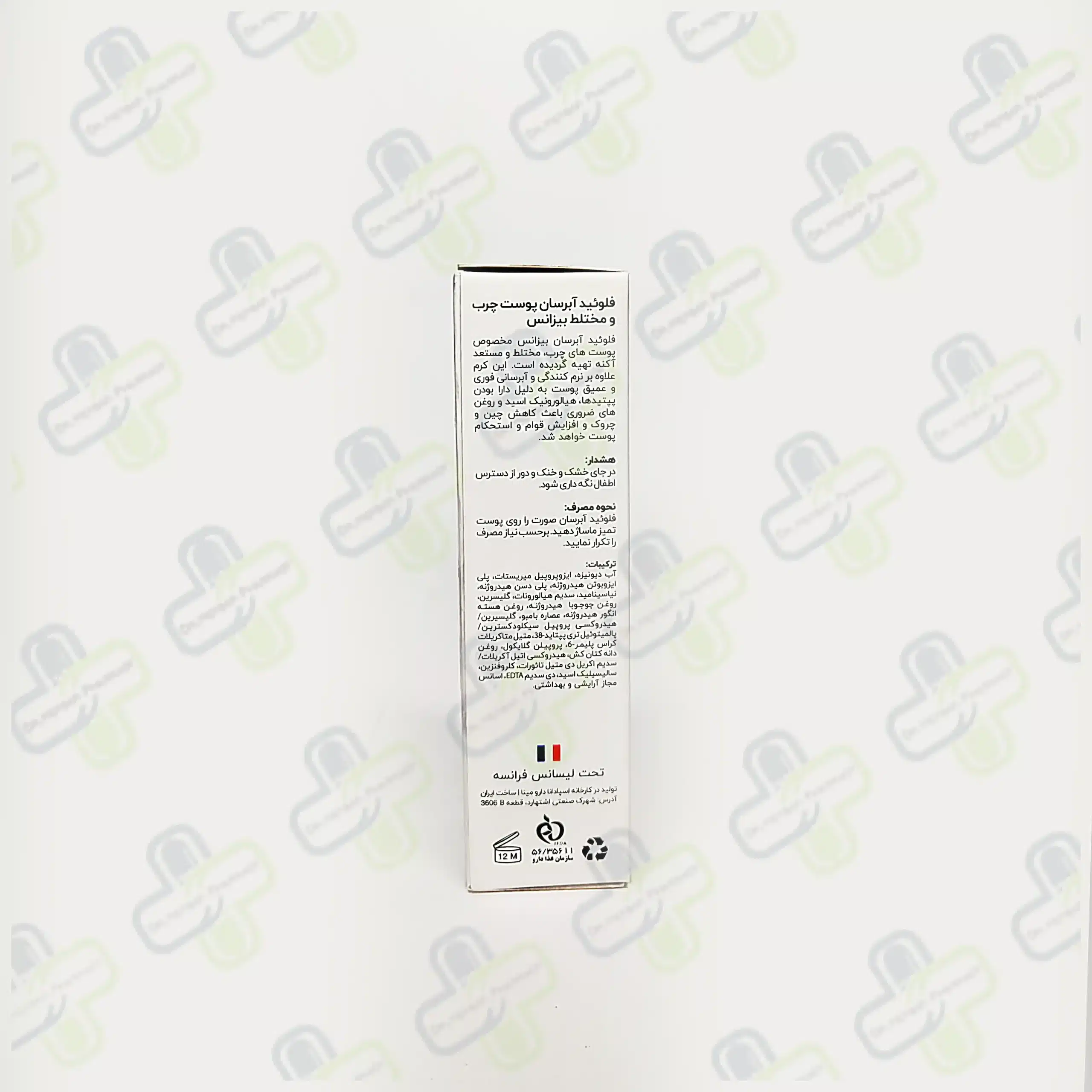 فلوئید آبرسان پوست چرب و مختلط بیزانس 40 میلی لیتر