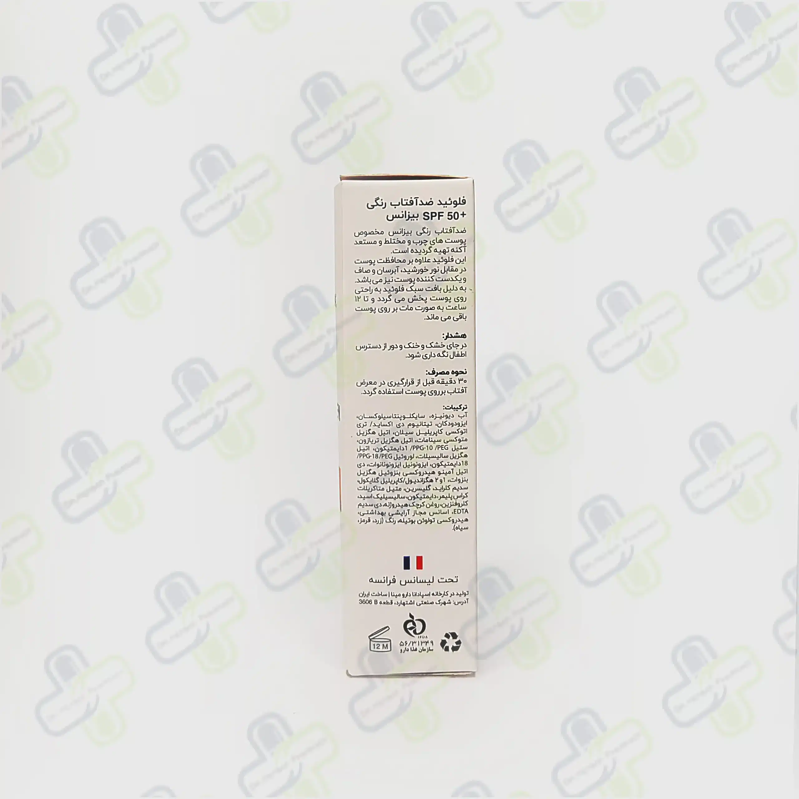 فلوئید ضد آفتاب رنگی بیزانس مناسب پوست چرب SPF50