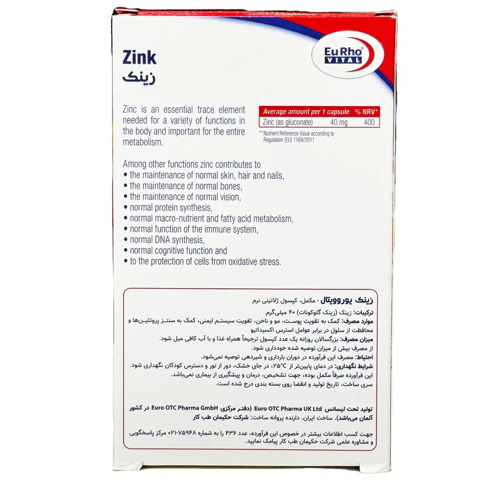 کپسول زینک 40 میلی گرم یوروویتال 60 عدد