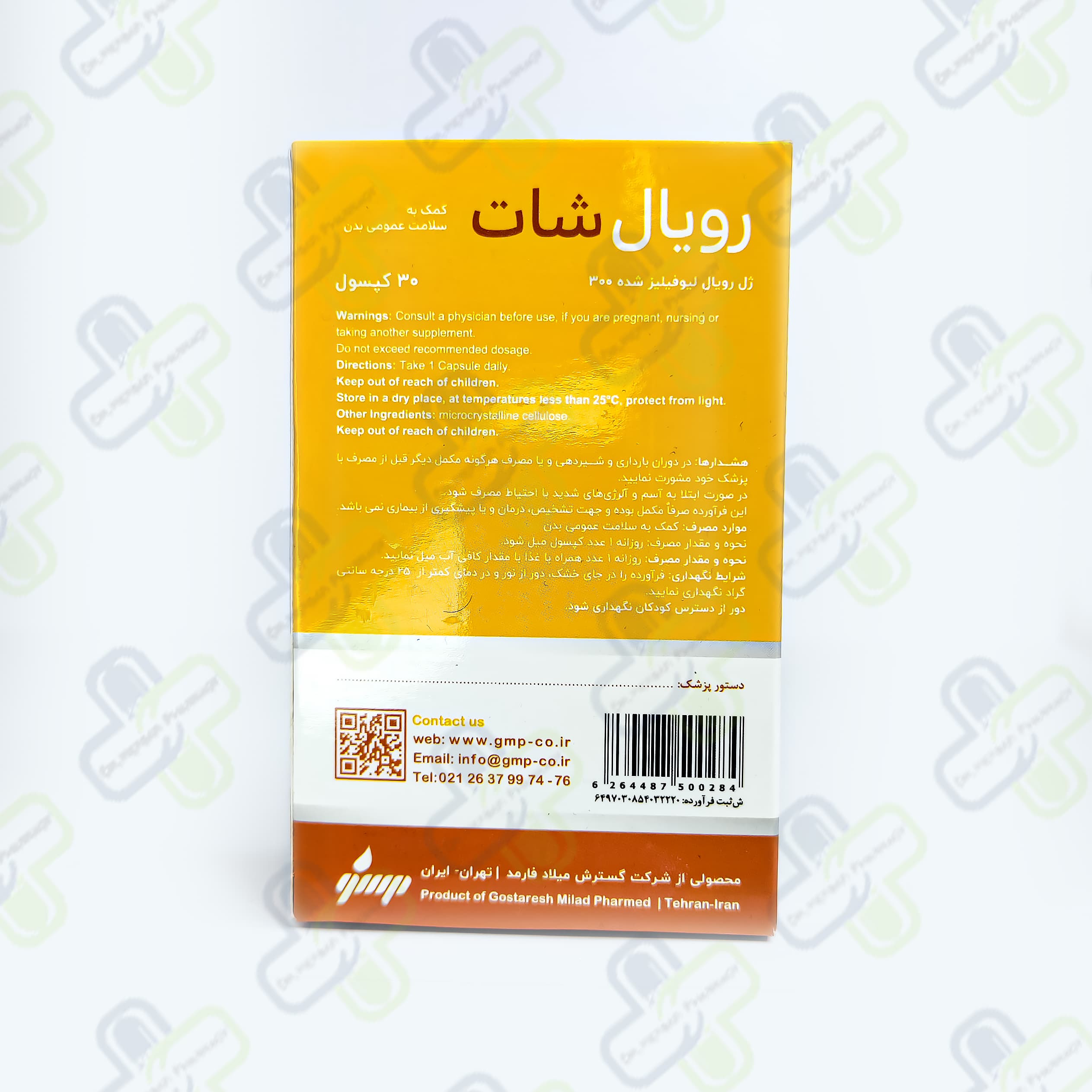 کپسول رویال شات 30 عددی