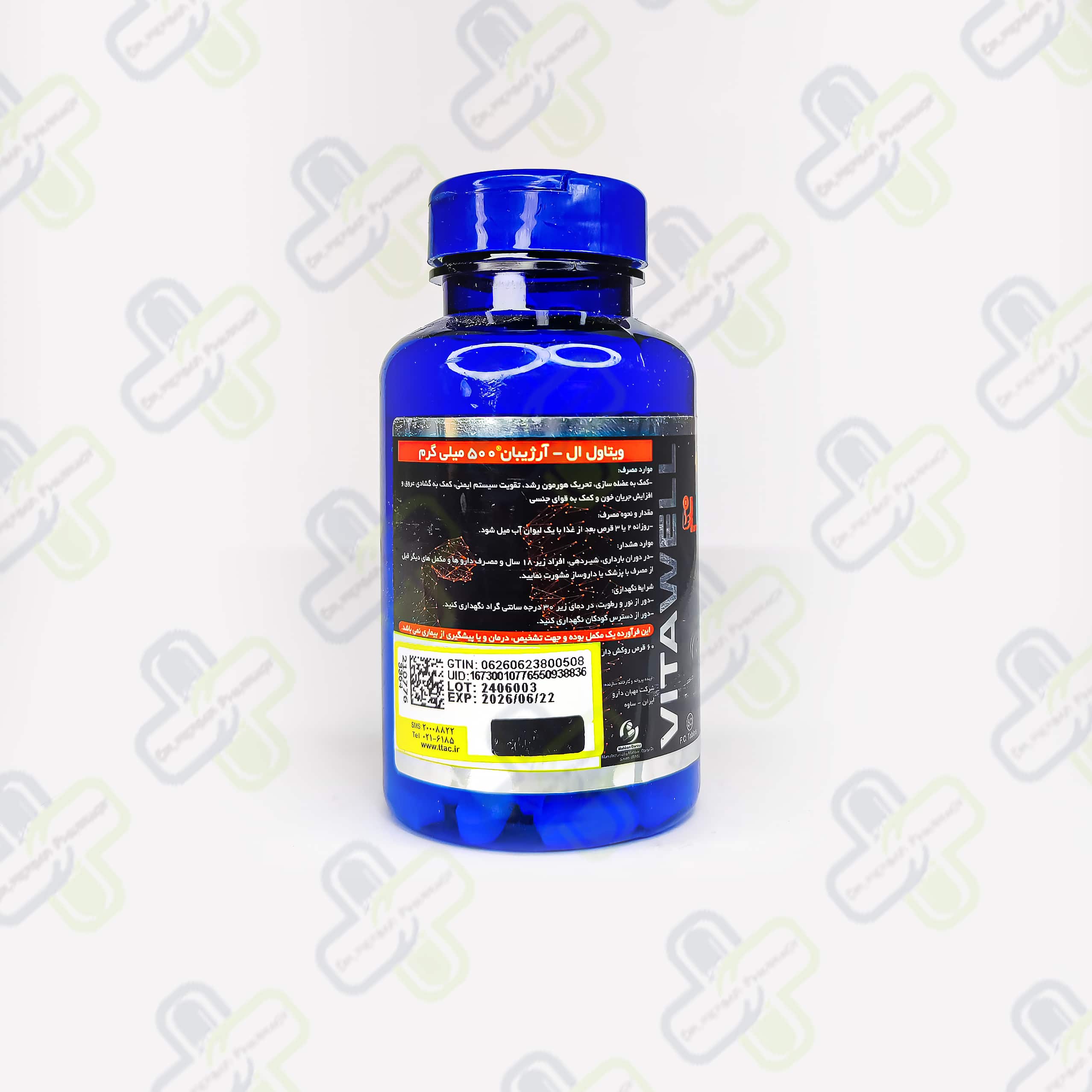 قرص ویتاول ال-آرژیبان 1000 میلی گرم