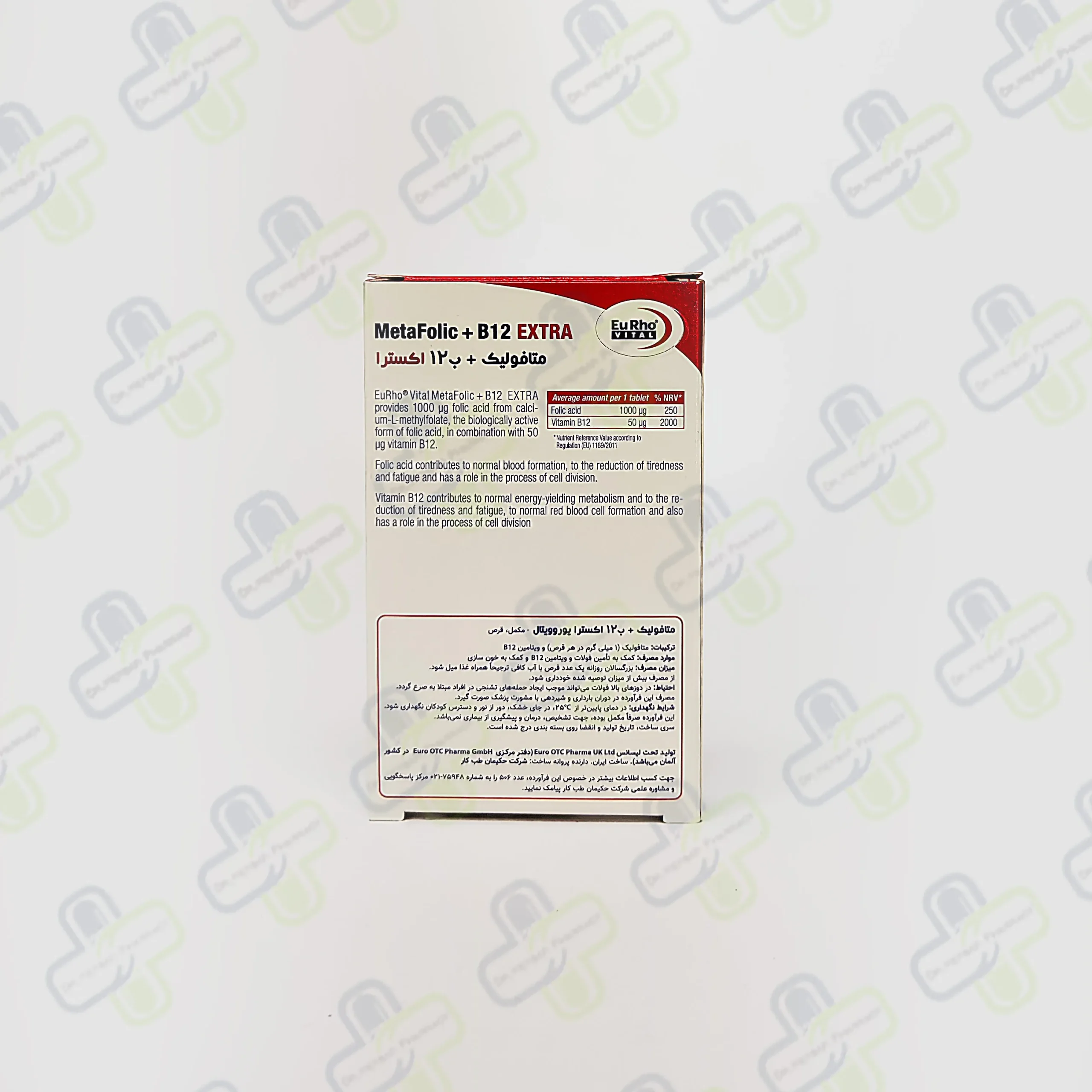 قرص متافولیک + B12 اکسترا یوروویتال