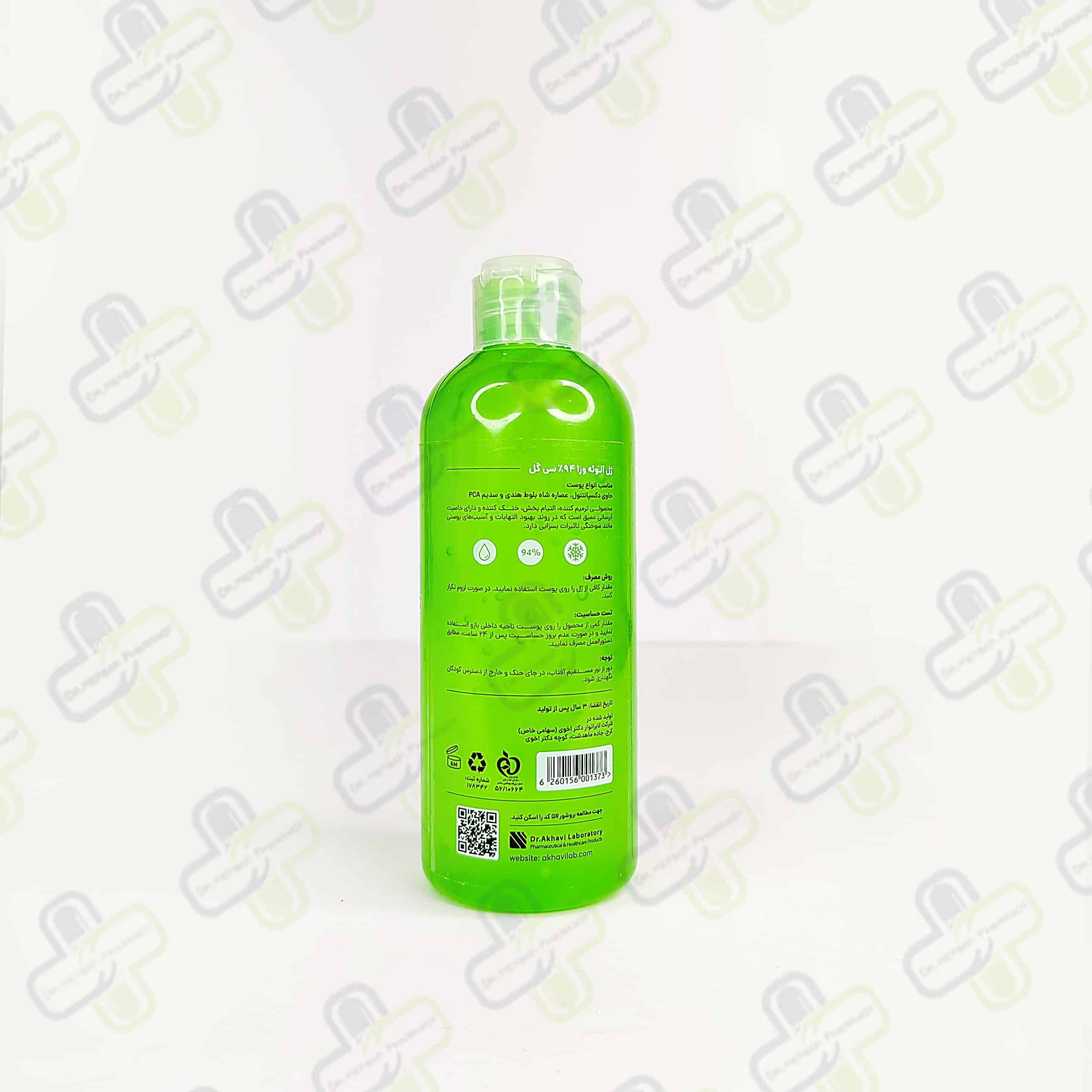 ژل آلوئه ورا سی گل ۹۴ درصد مناسب انواع پوست 250 میلی لیتری