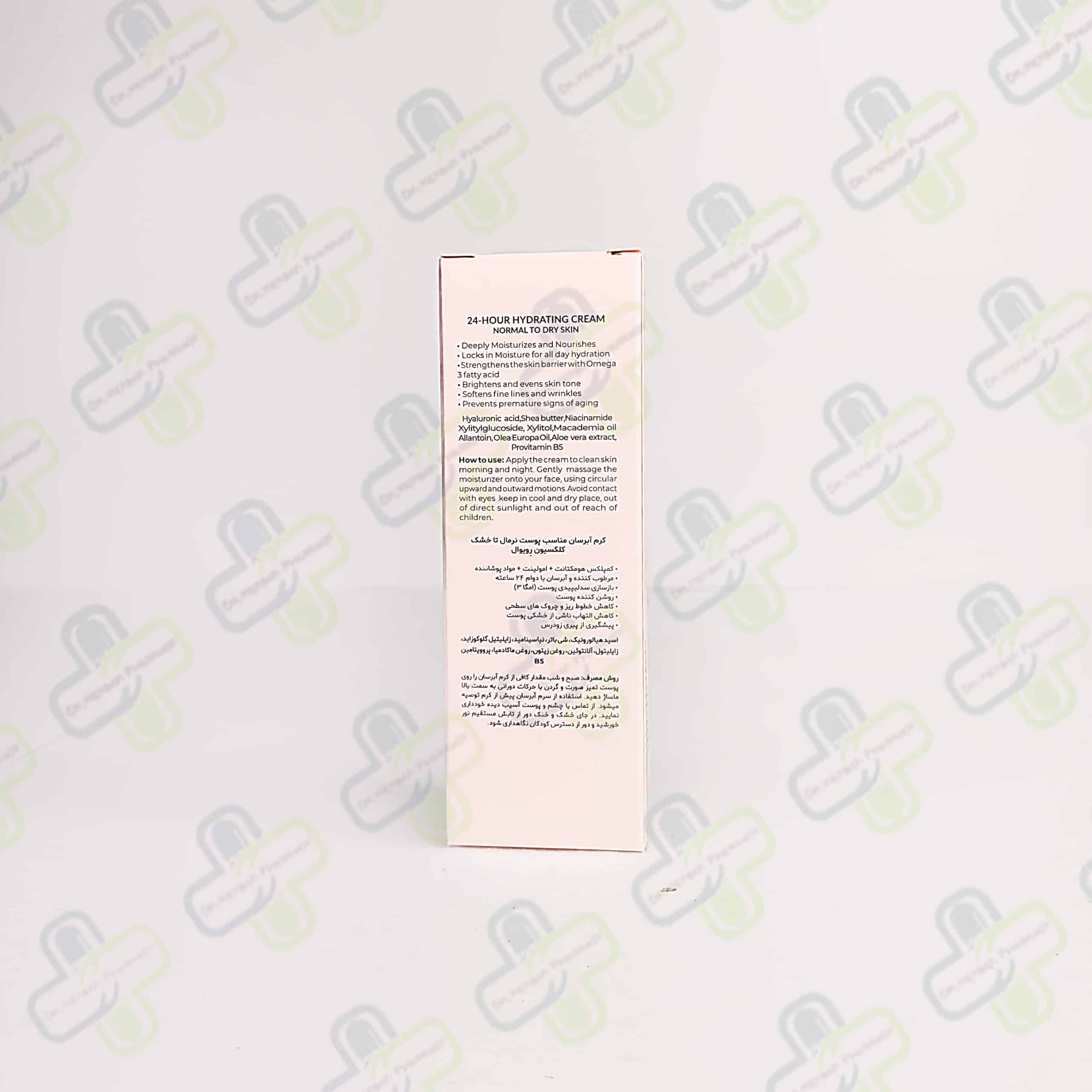 کرم ابرسان مناسب پوست نرمال تا خشک رویوال