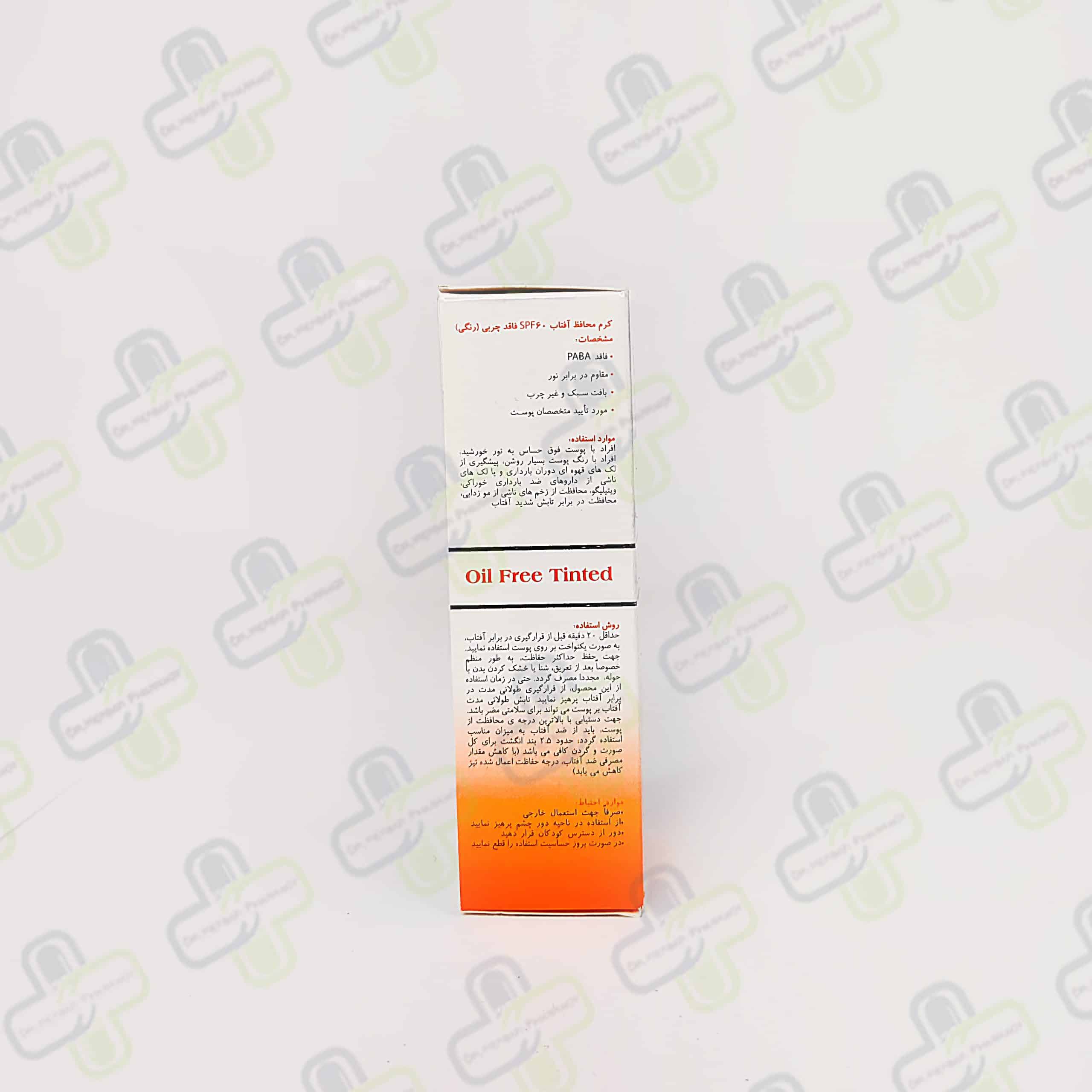 کرم ضد آفتاب مای فاقد چربی رنگی SPF60 مناسب پوست چرب و مختلط 50 میل