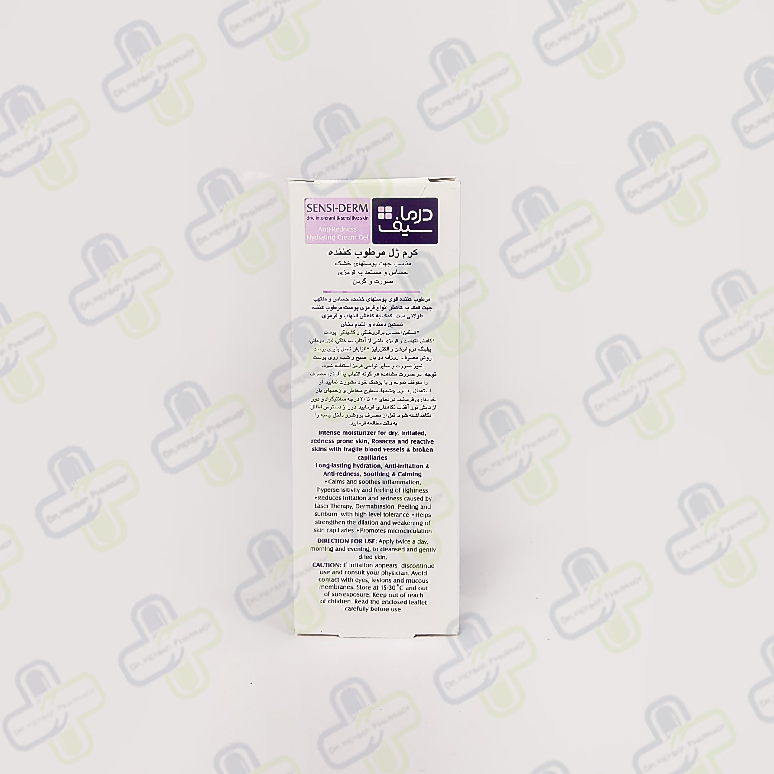 کرم ژل مرطوب کننده درماسیف سنسی درم ضد قرمزی صورت و گردن 40 میل