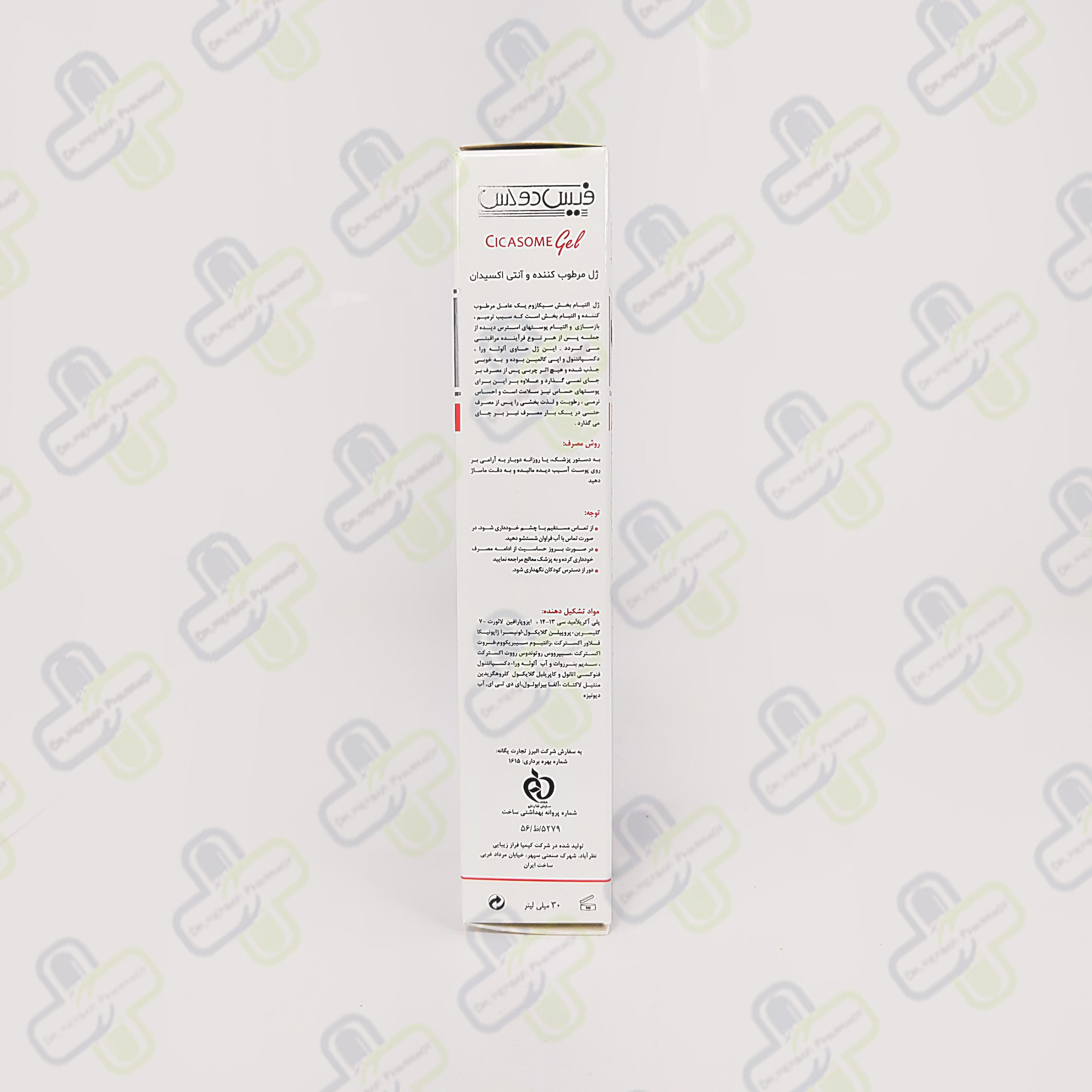 ژل مرطوب کننده و آنتی اکسیدان سیکازوم فیس دوکس 30 میلی لیتر