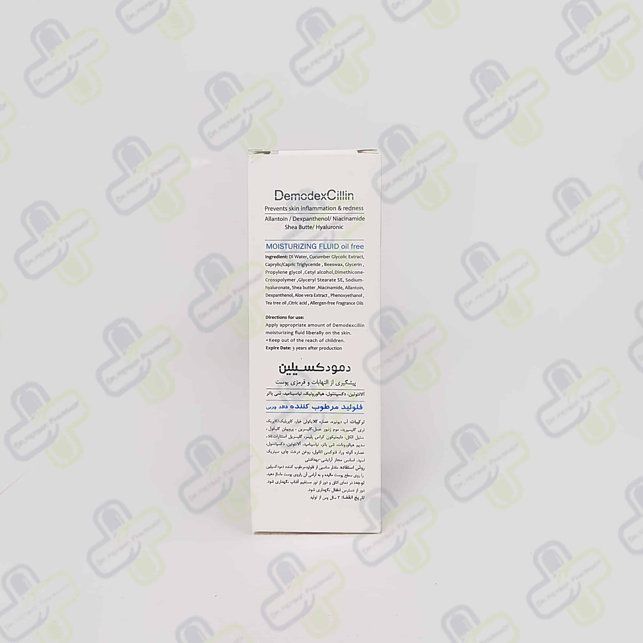 فلویید مرطوب کننده پوست چرب دمودکسیلین حجم 50 میلی لیتر