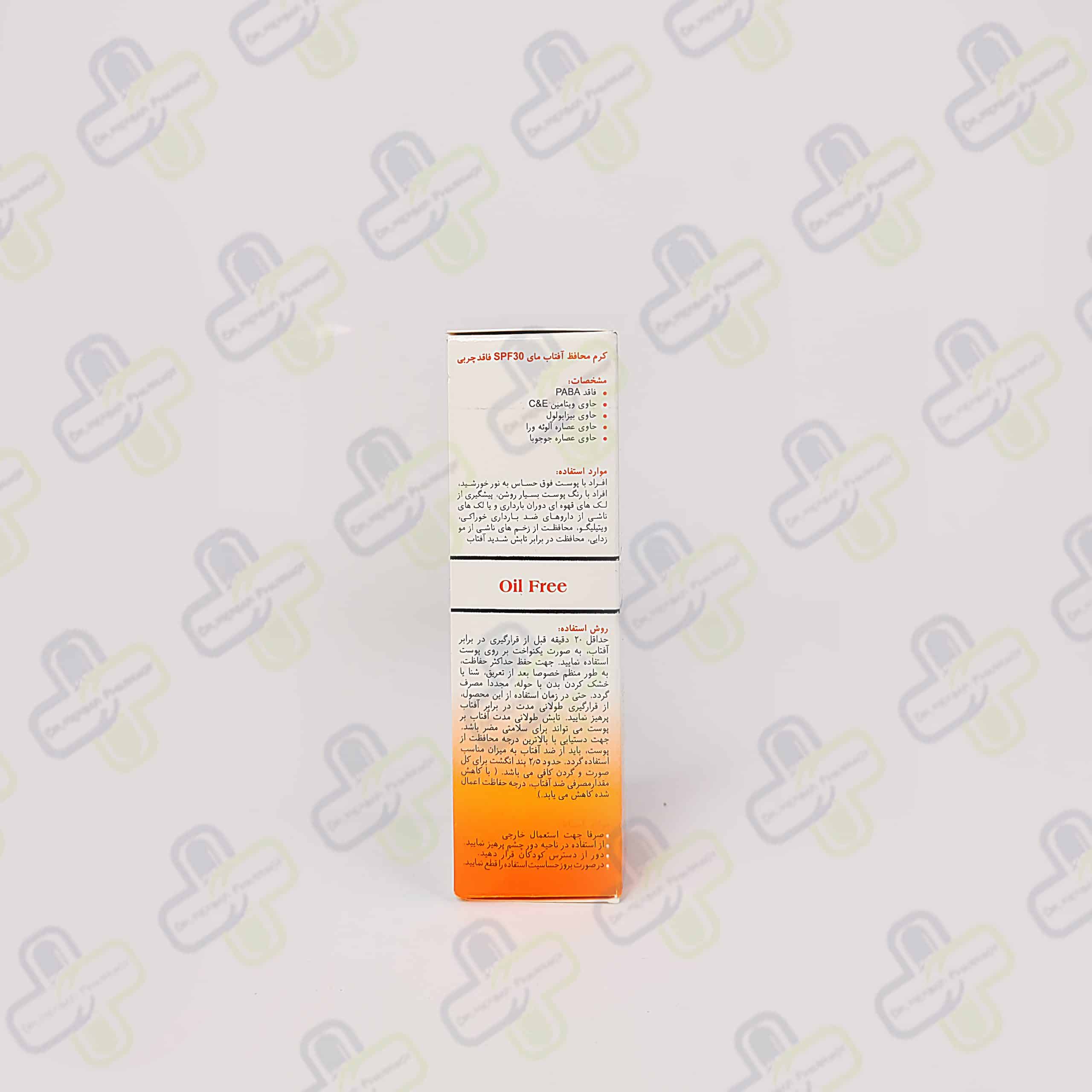 کرم محافظ آفتاب 03 SPF بی رنگ 50ml مای