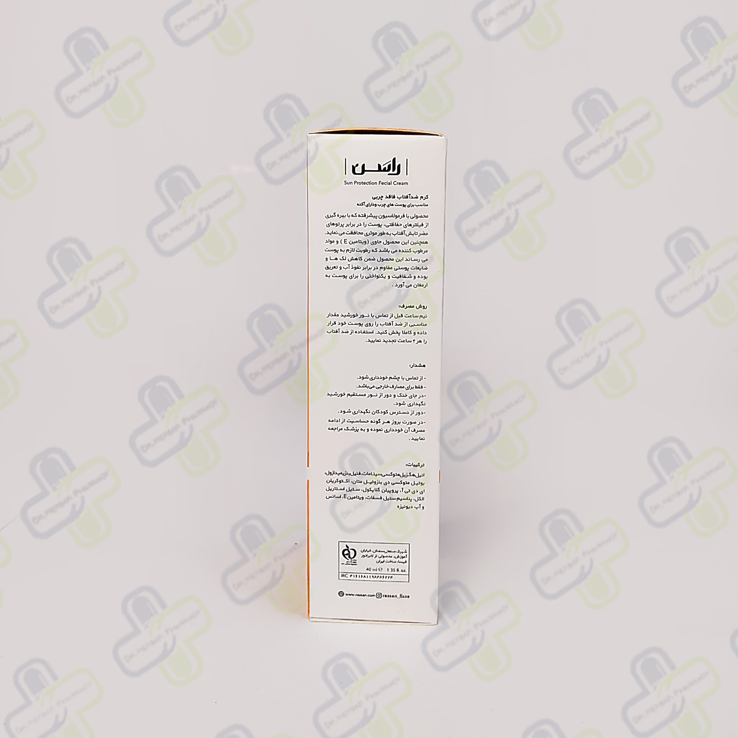 کرم ضد آفتاب بی رنگ فاقد چربی راسن SPF50