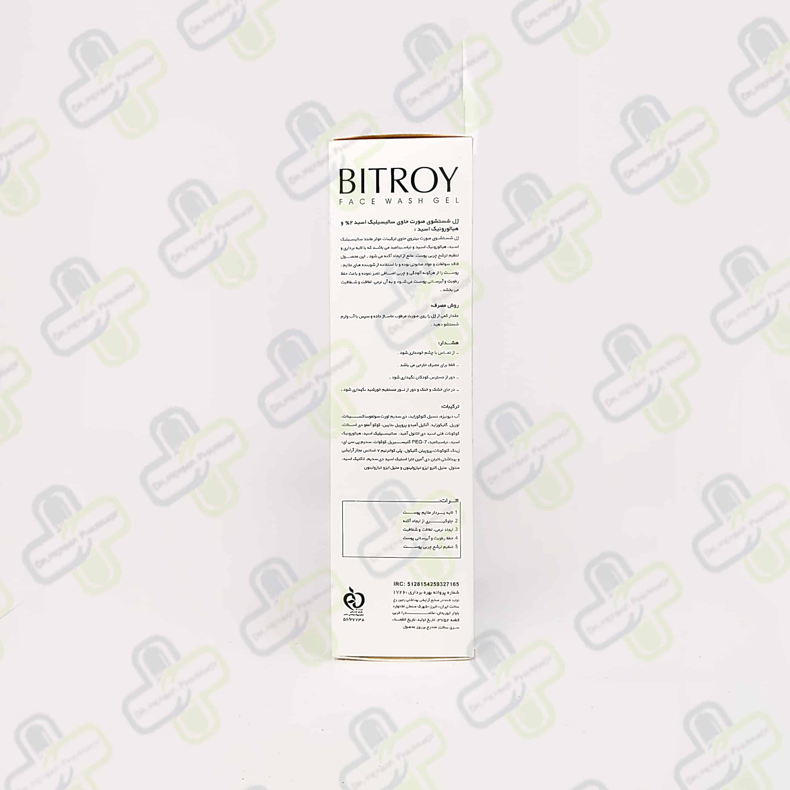 ژل شست‌وشوی صورت بیتروی حاوی سالیسیلیک اسید 2% + هیالورونیک اسید