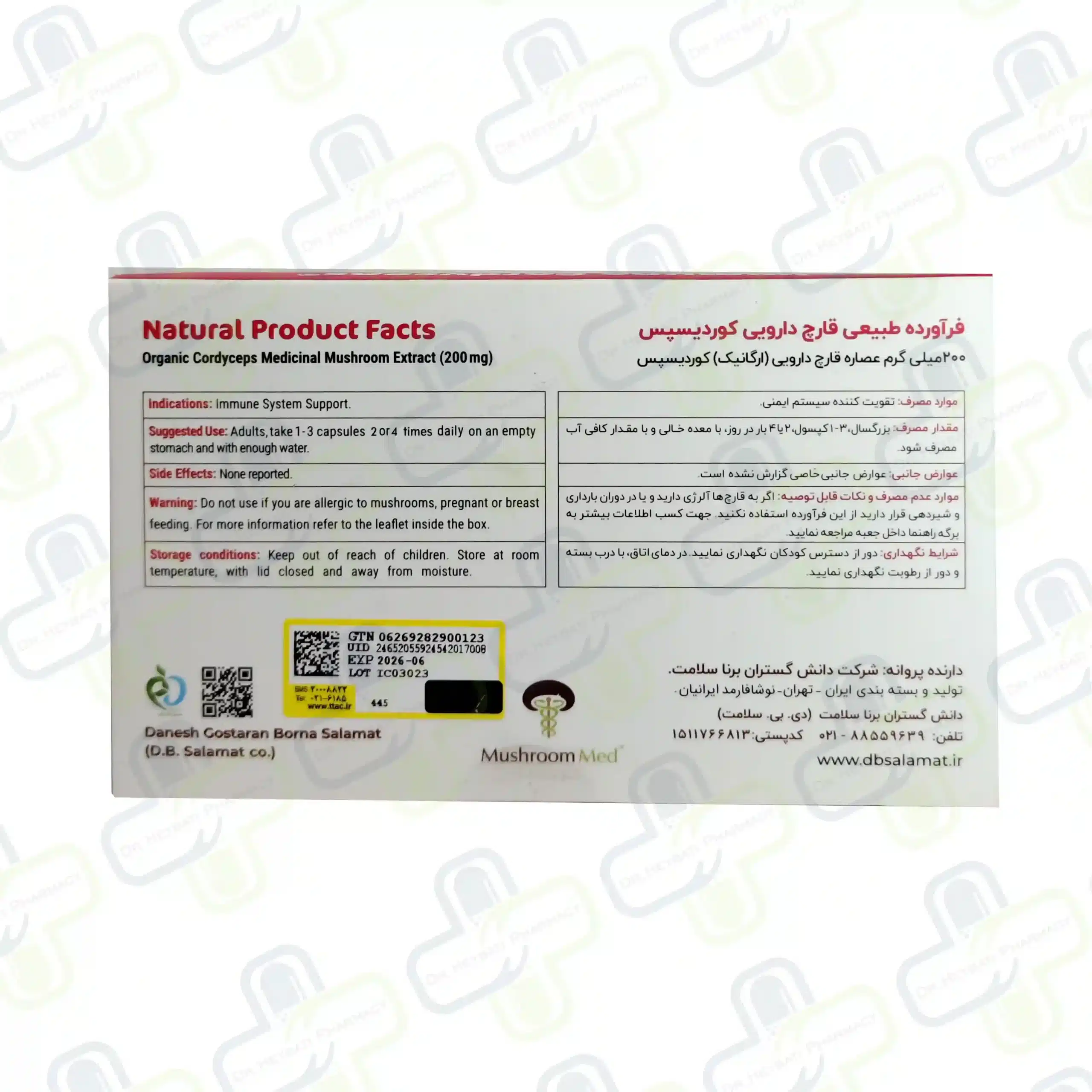 کپسول ایمیون کوردیسپس ماشروم مد 60 عددی