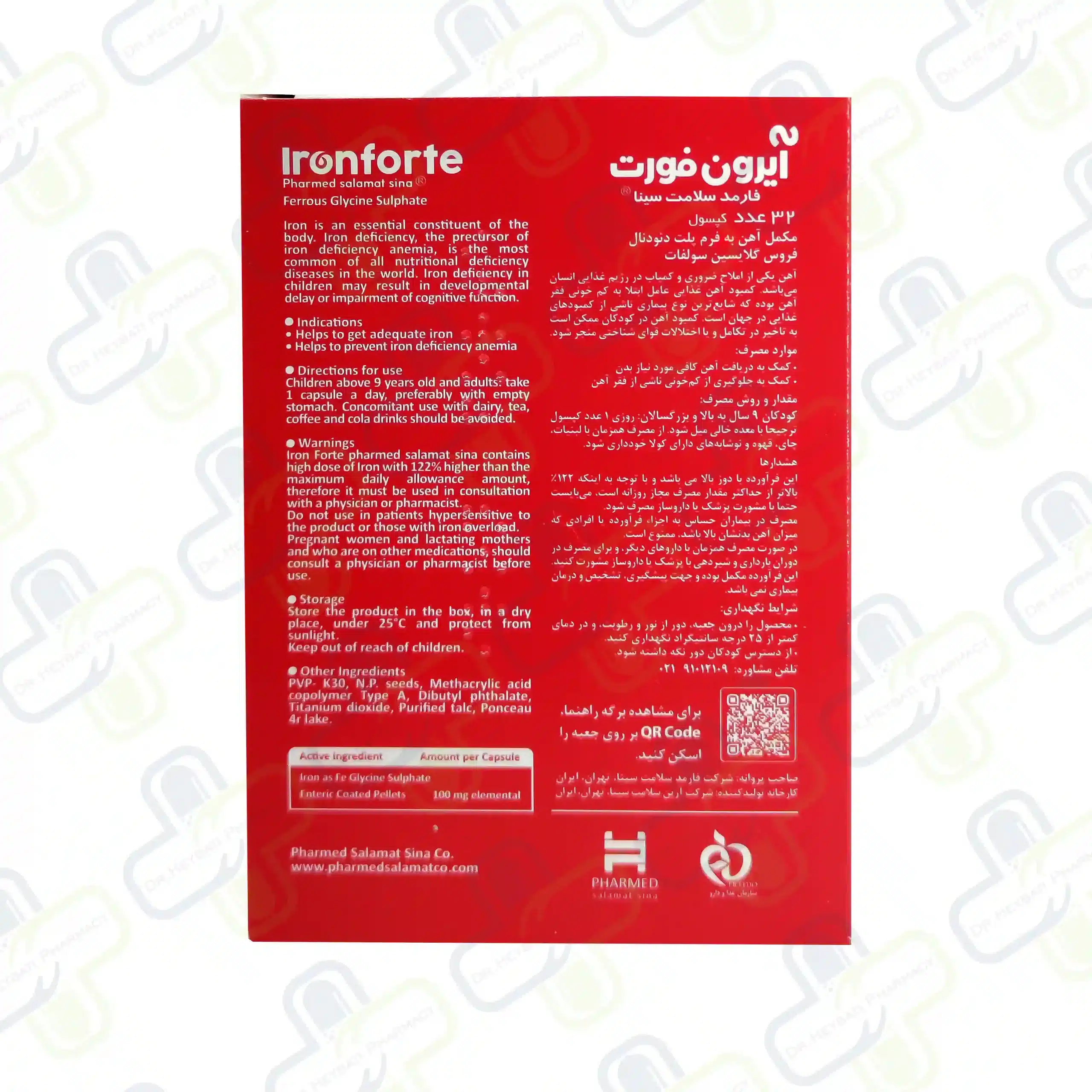 كپسول آیرون فورت 32 عدد فارمد سلامت سینا