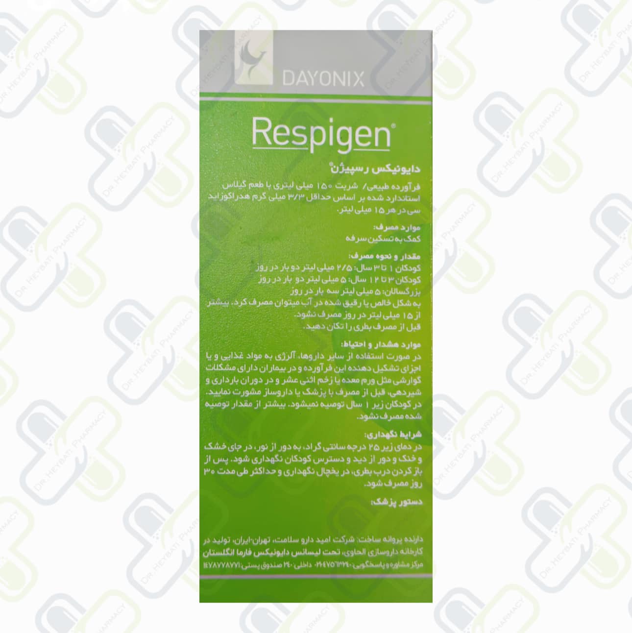 3 (47) شربت رسپیژن دایونیکس فارما حجم 150 میلی لیتر