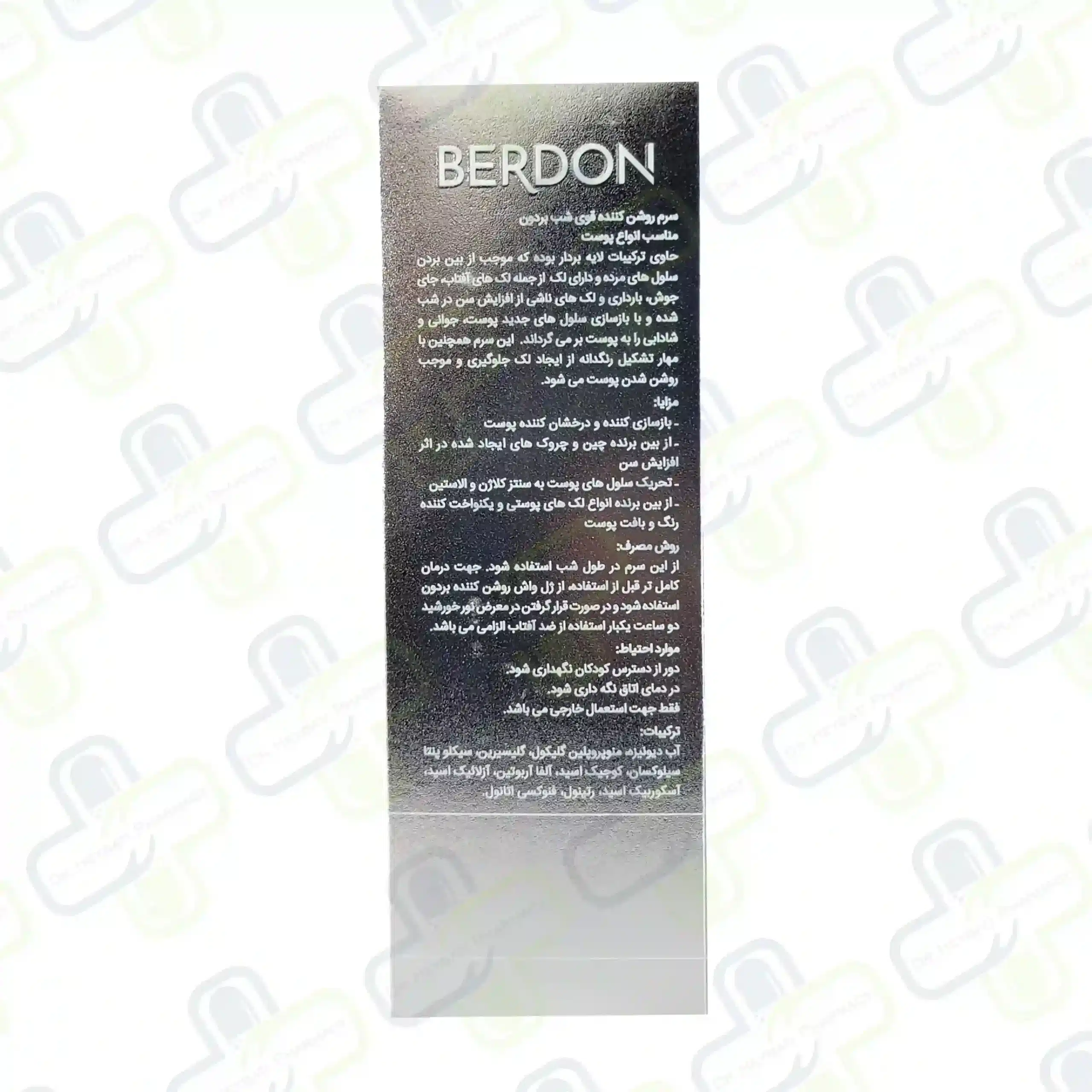 سرم روشن کننده قوی شب BERDON