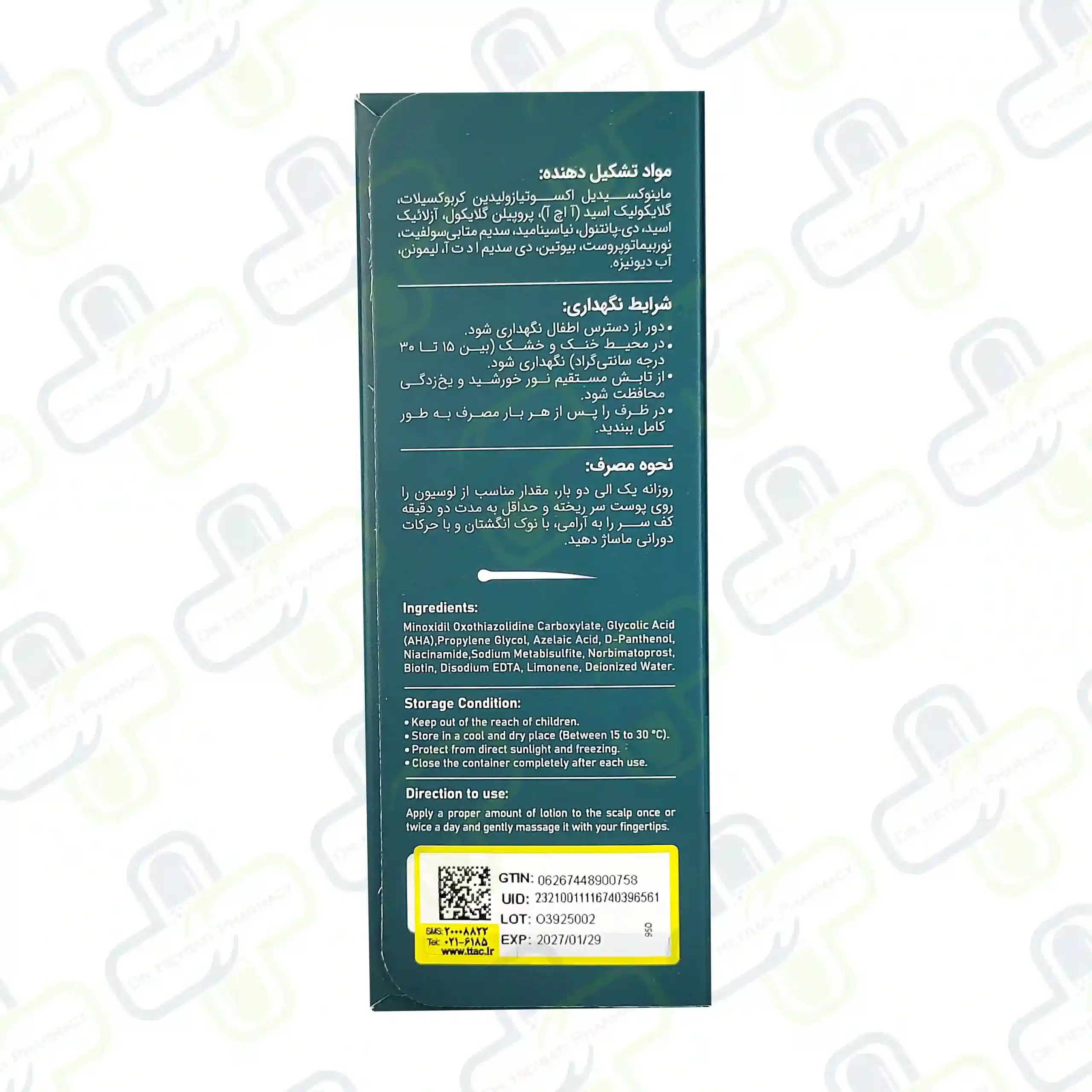 لوسیون تقویت کننده مو 3 درصد اکسیلیا 50 میلی لیتر