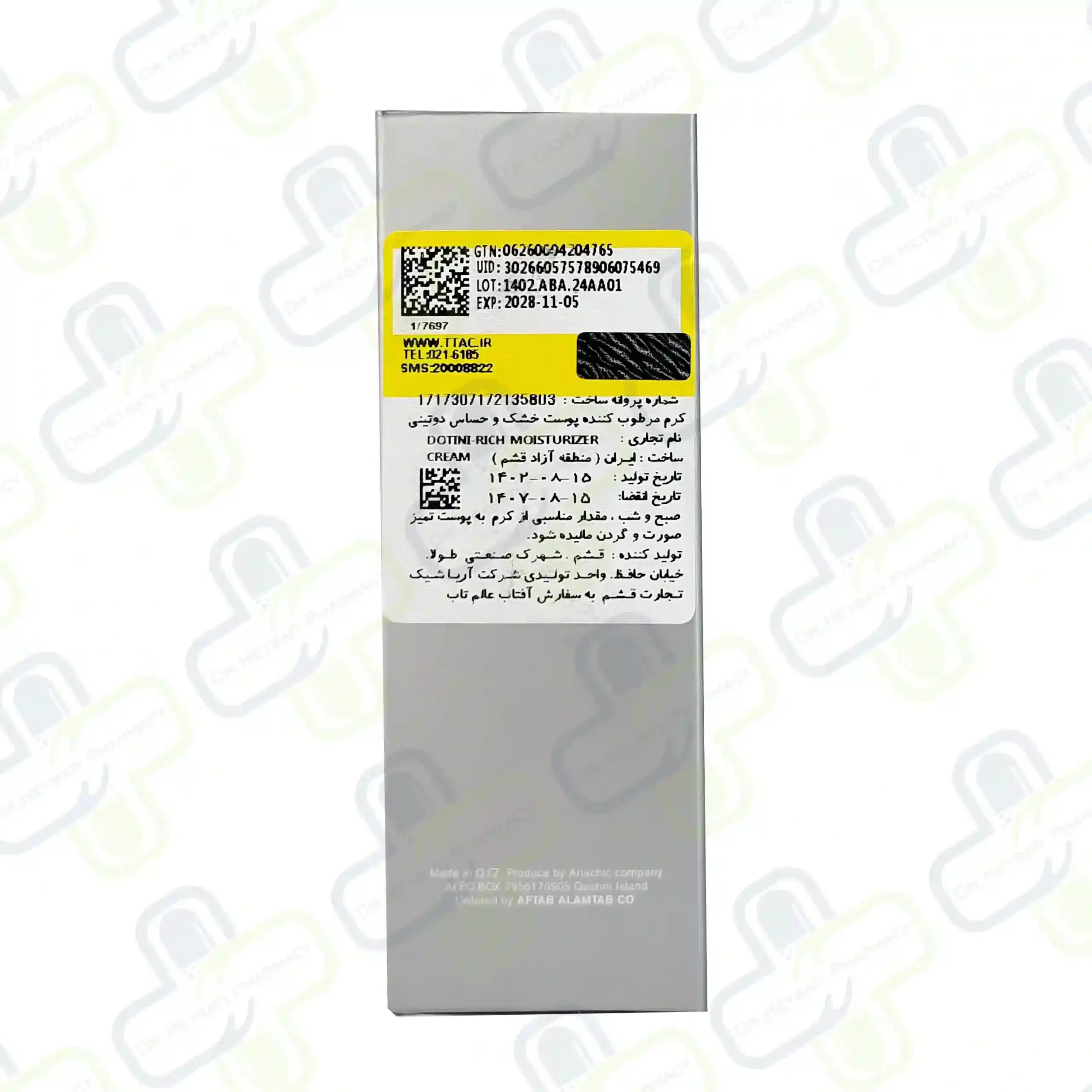 کرم آبرسان پوست خشک تا خیلی خشک DOTINI