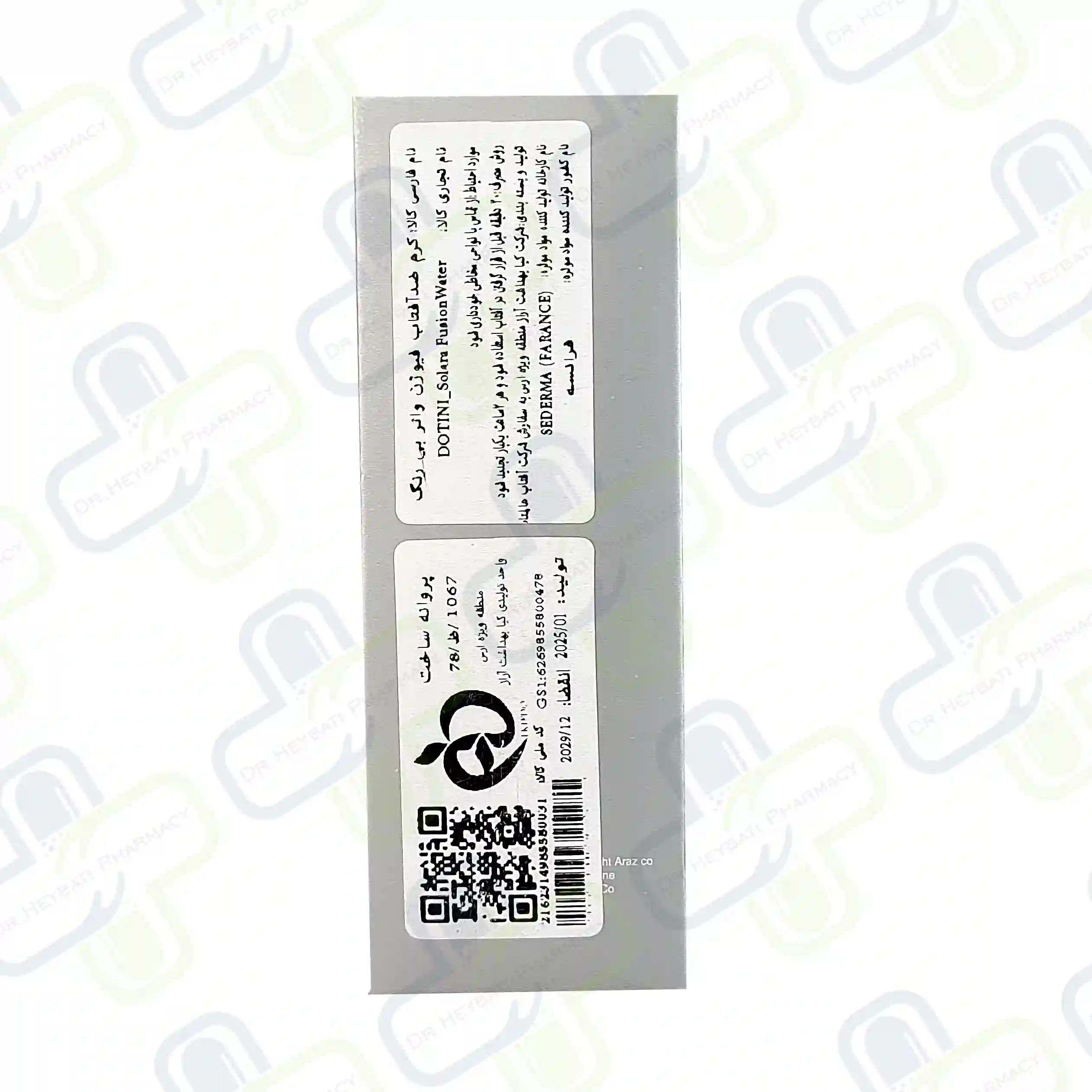 کرم ضد آفتاب فیوژن واتر دوتینی SPF50 بیرنگ انواع پوست 50 میلی لیتر