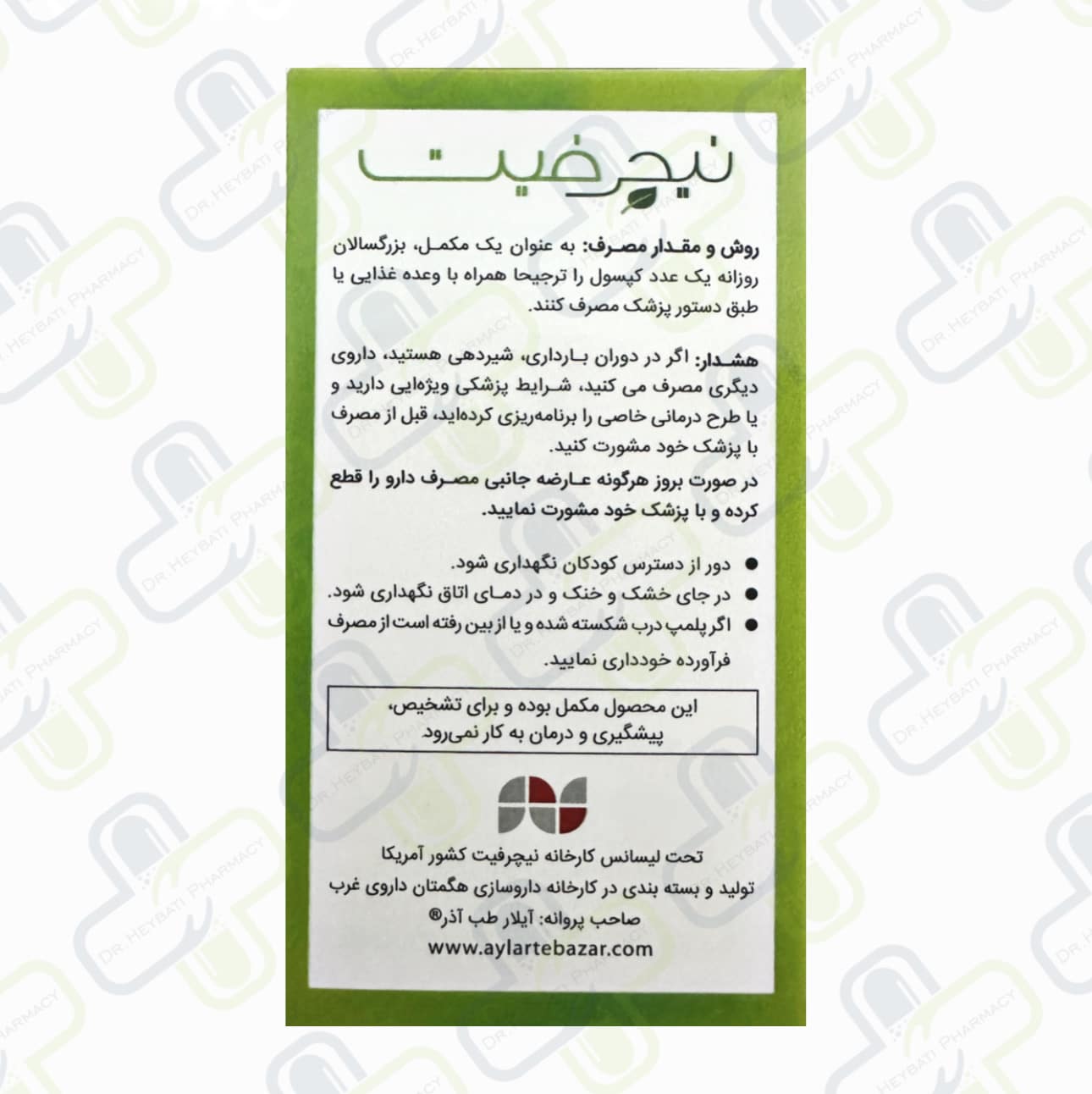 کپسول لوتئین 20 میلی گرم نیچرفیت