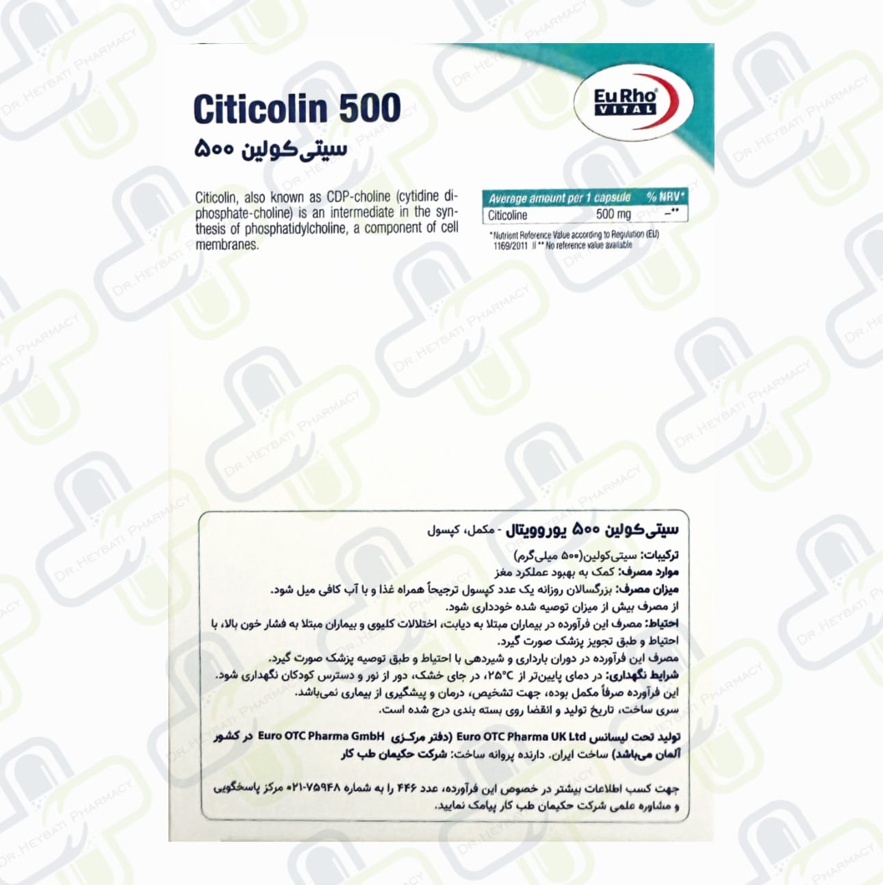 کپسول سیتی کولین 500 یوروویتال