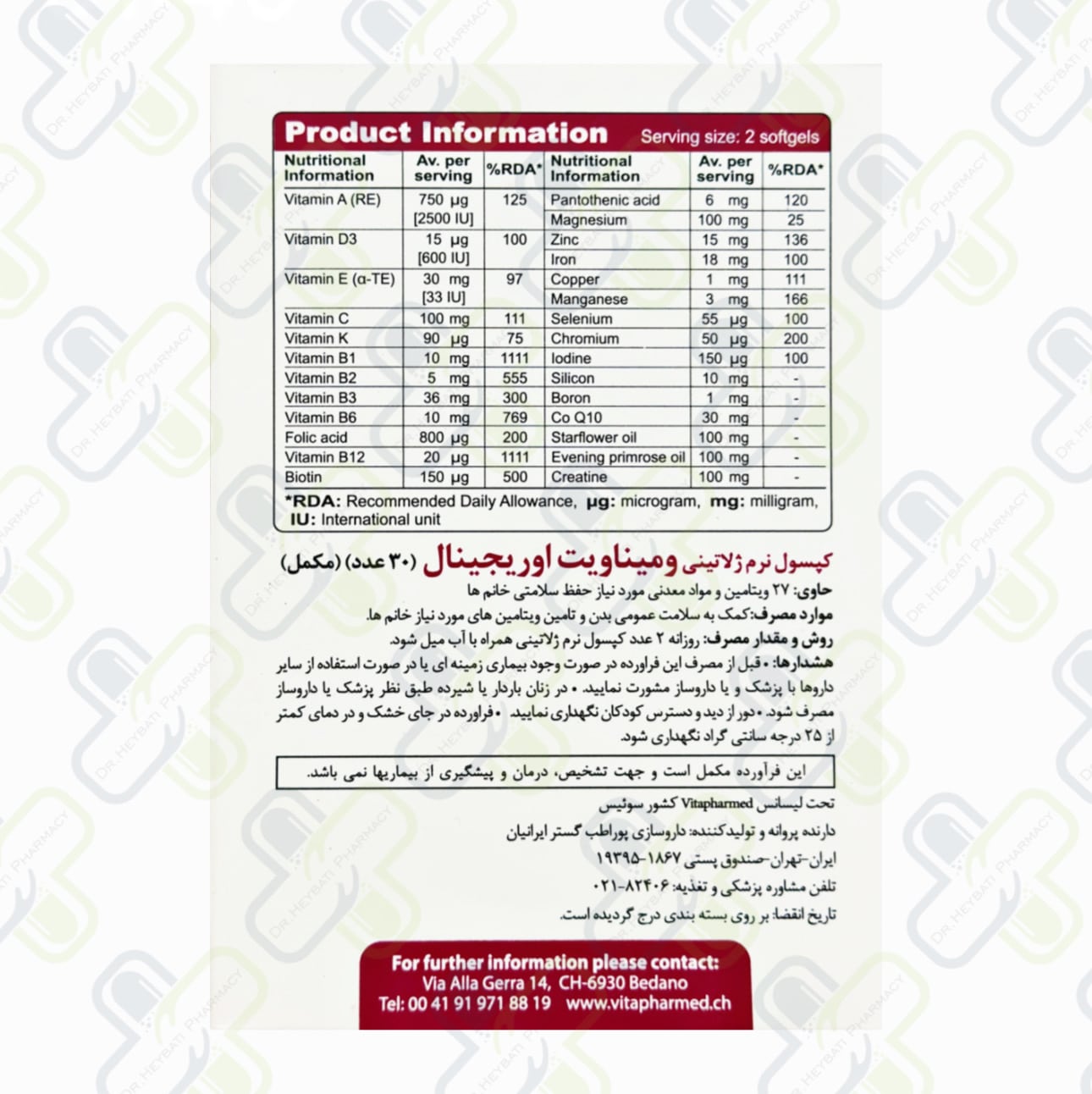 4 (102) سافت ژل ومیناویت اورجینال ویواتیون مناسب بانوان ۳۰ عددی