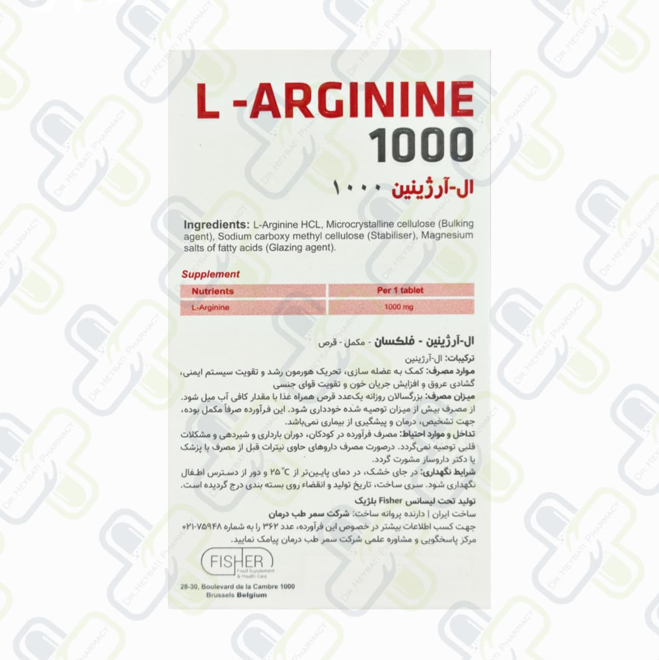 قرص ال آرژنین 1000 میلی گرم فیشر فلکسان