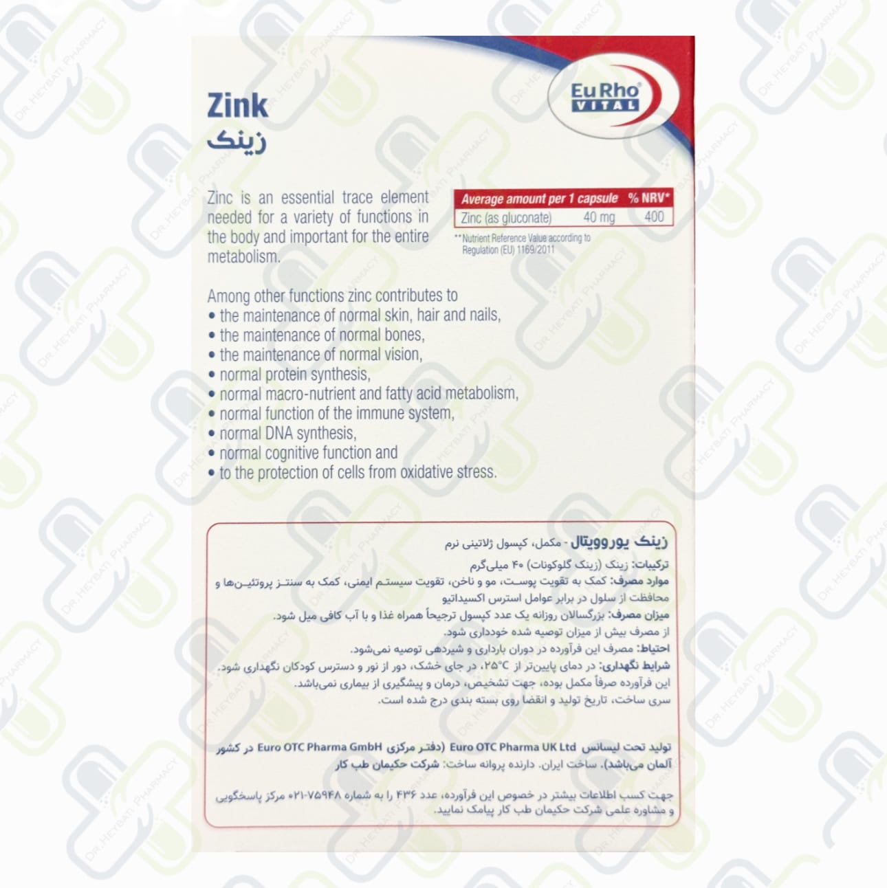 کپسول زینک 40 میلی گرم یوروویتال 60 عدد