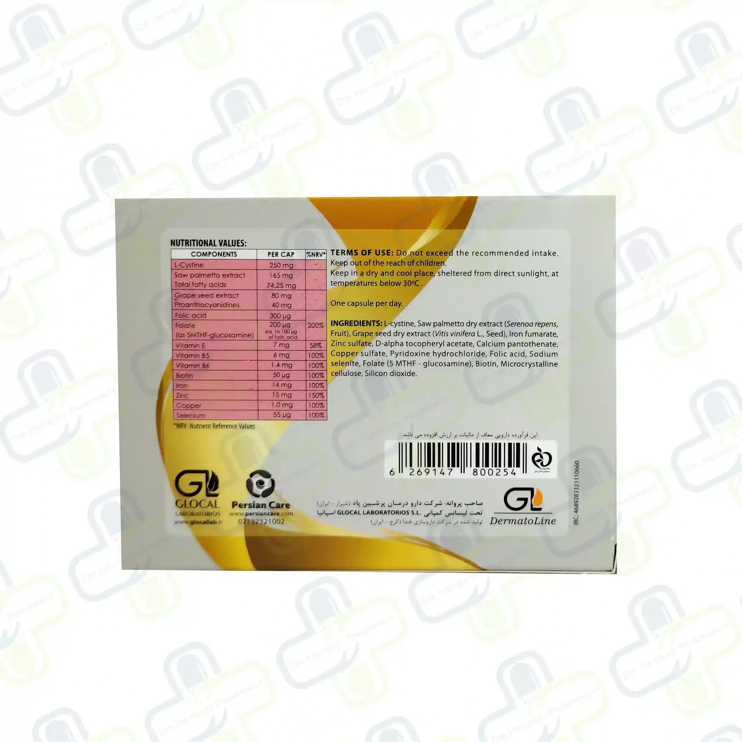 IMG_20250618_221901 تریکوگلوکال