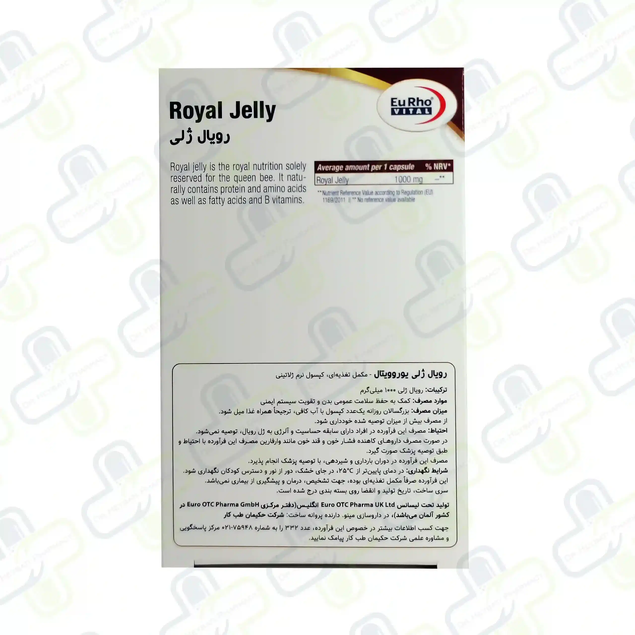 رویال ژلی (تقویت سیستم ایمنی) یوروویتال 30 کپسول