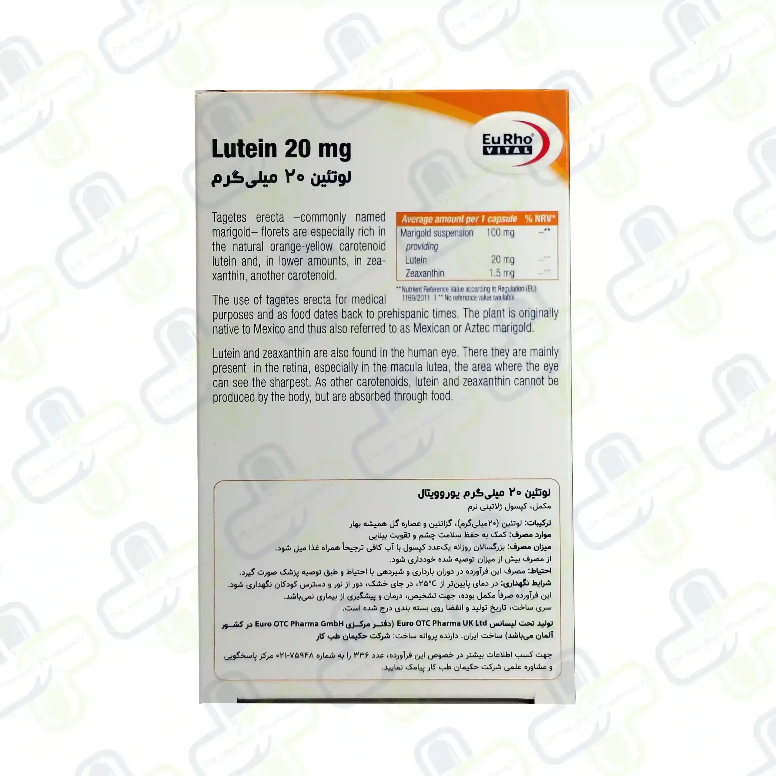 کپسول لوتئین 20 میلی گرم یوروویتال 60 عدد