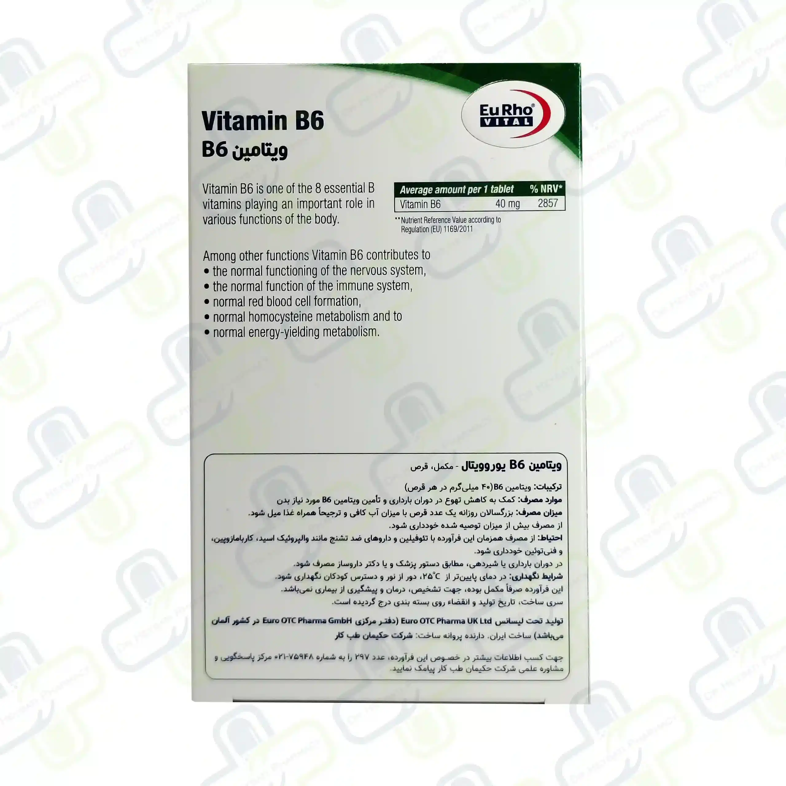 ویتامین B6 یورو ویتال 60 عددی