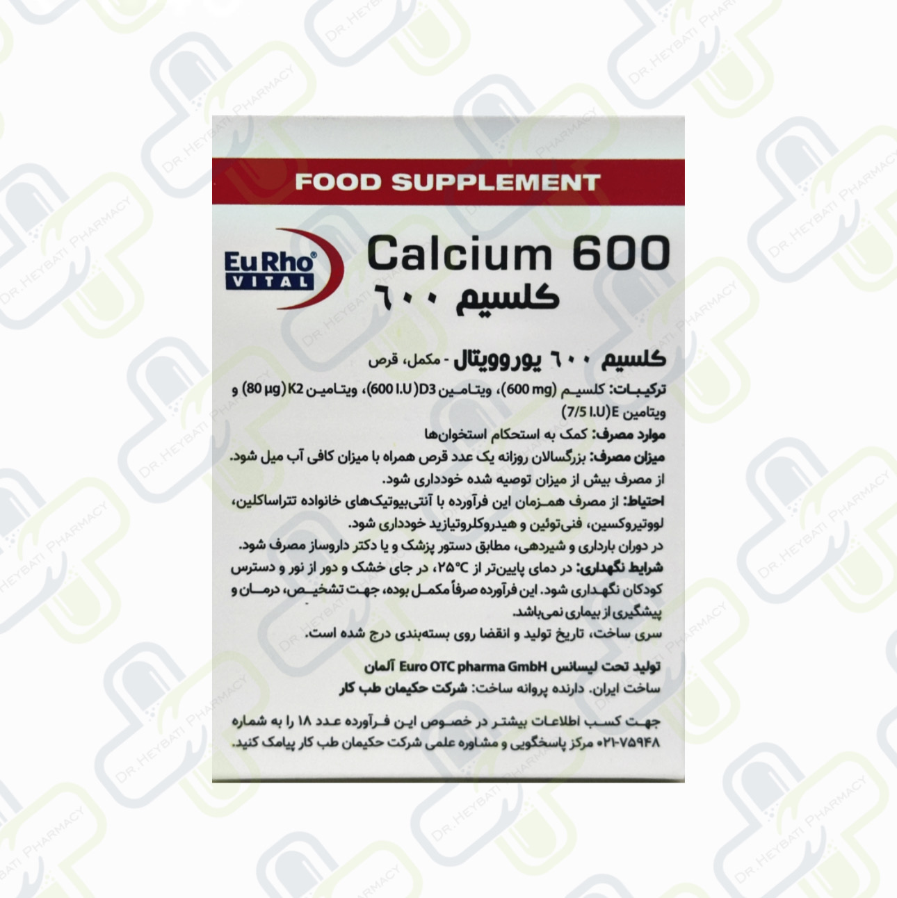 قرص کلسیم 600 یوروویتال بسته 50 عددی