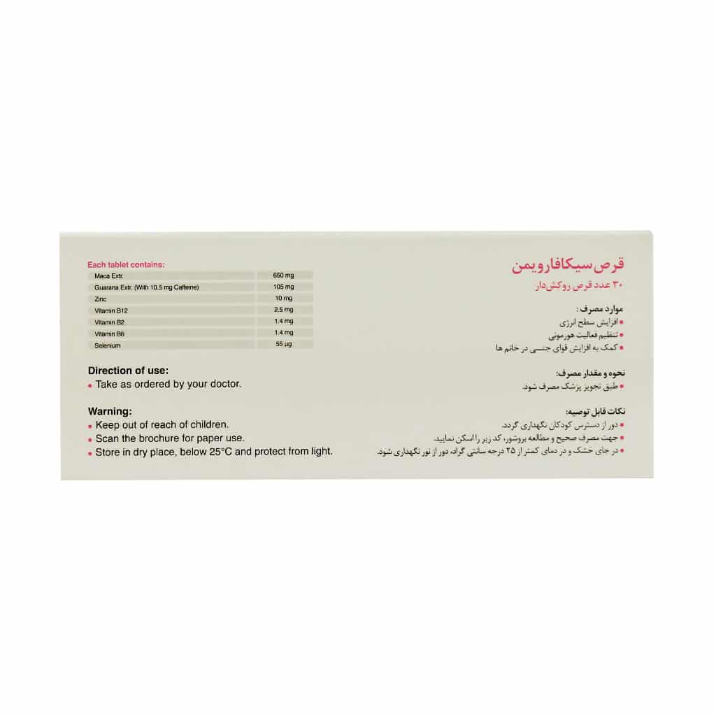 قرص سیکافارویمن بهداشت فارمد لوتوس 30 عدد