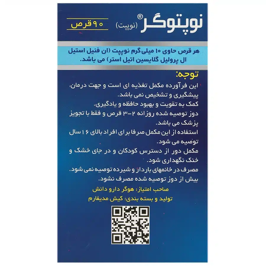 نوپتوگر نوپپت